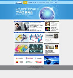 萬卡行企業網站設計與制作 打造專業、高效的數字門戶